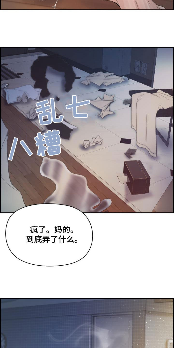 《极度抗拒》漫画最新章节第26章：跟我玩免费下拉式在线观看章节第【26】张图片