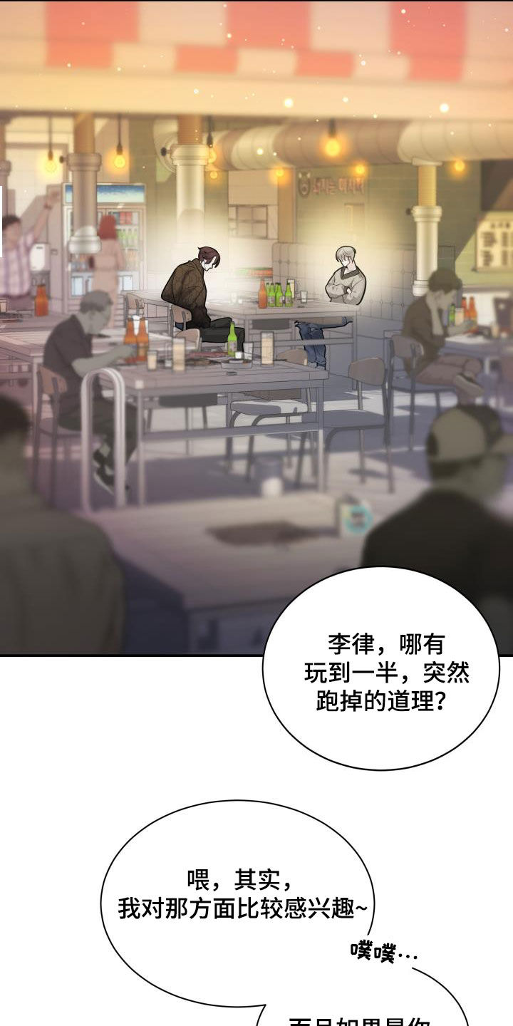 《极度抗拒》漫画最新章节第26章：跟我玩免费下拉式在线观看章节第【6】张图片