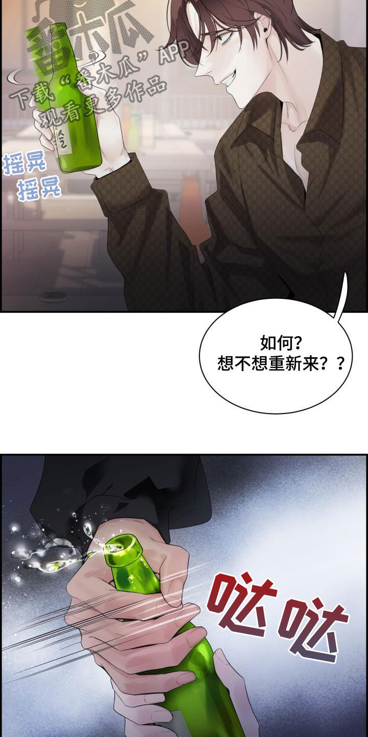 《极度抗拒》漫画最新章节第26章：跟我玩免费下拉式在线观看章节第【4】张图片