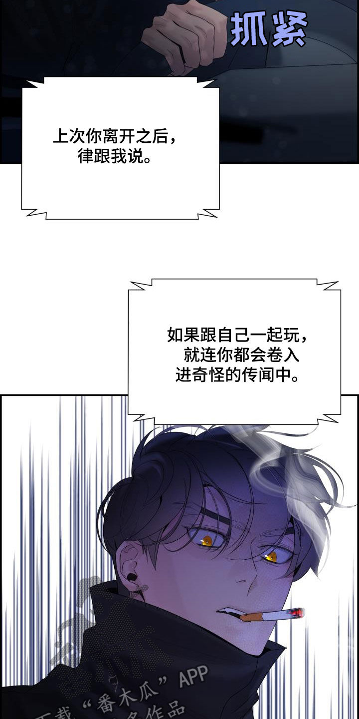 《极度抗拒》漫画最新章节第26章：跟我玩免费下拉式在线观看章节第【12】张图片