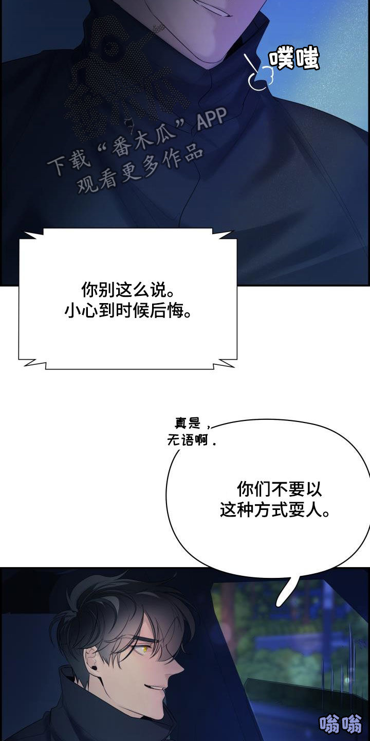 《极度抗拒》漫画最新章节第26章：跟我玩免费下拉式在线观看章节第【17】张图片