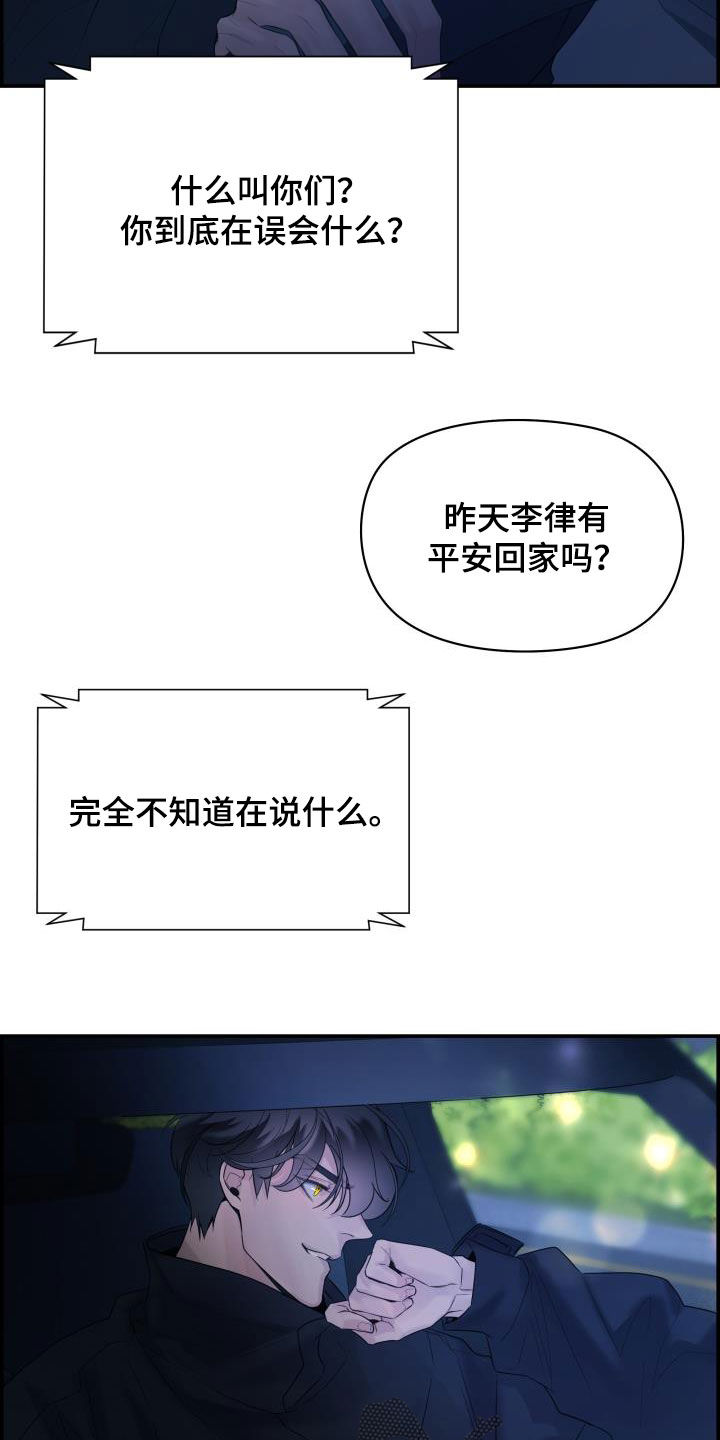 《极度抗拒》漫画最新章节第26章：跟我玩免费下拉式在线观看章节第【15】张图片