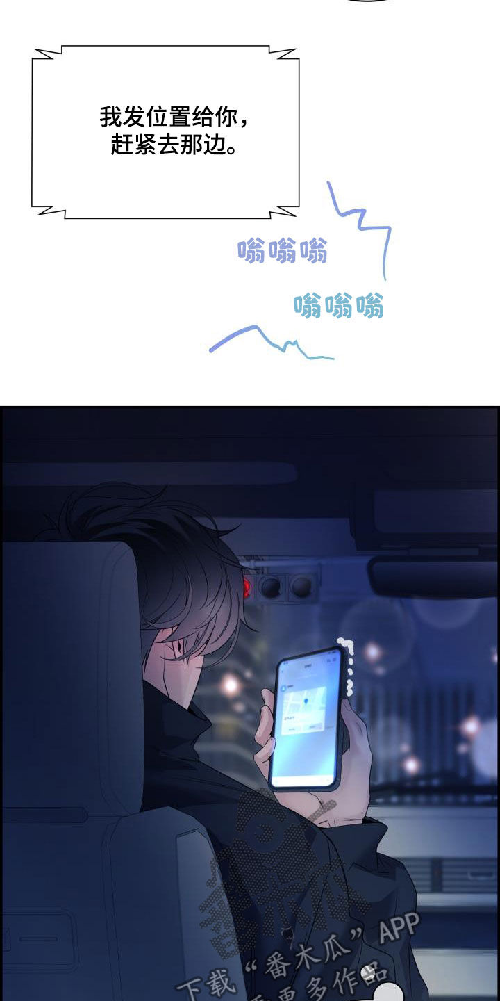 《极度抗拒》漫画最新章节第26章：跟我玩免费下拉式在线观看章节第【20】张图片