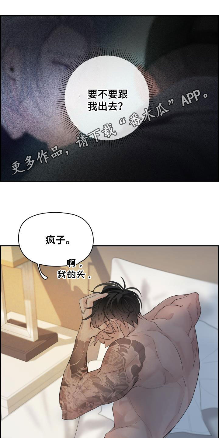 《极度抗拒》漫画最新章节第26章：跟我玩免费下拉式在线观看章节第【29】张图片