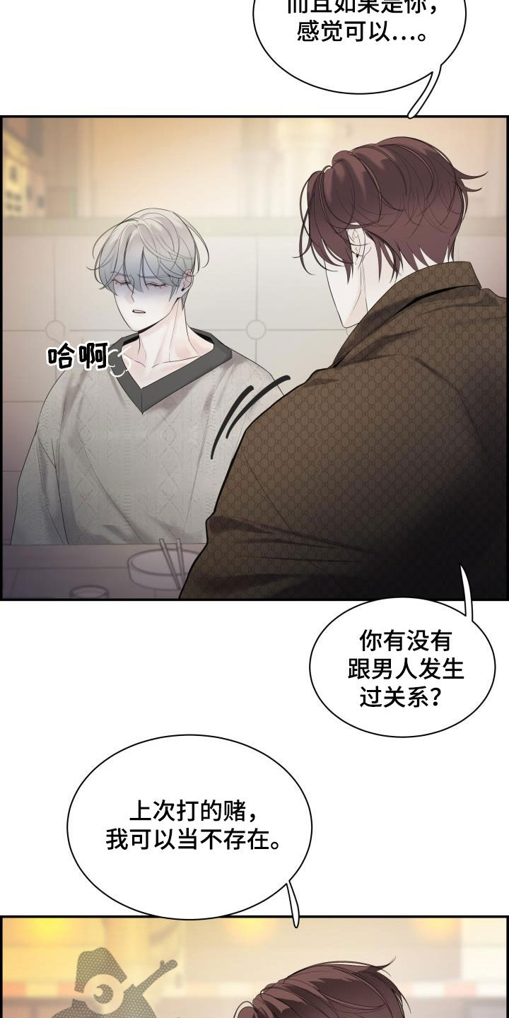 《极度抗拒》漫画最新章节第26章：跟我玩免费下拉式在线观看章节第【5】张图片