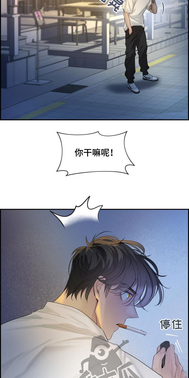 《极度抗拒》漫画最新章节第27章：求你免费下拉式在线观看章节第【19】张图片