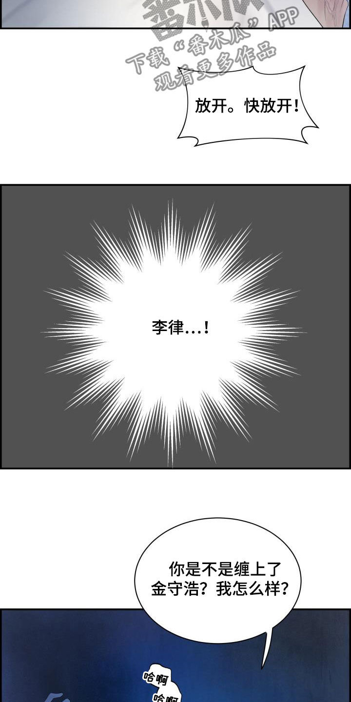 《极度抗拒》漫画最新章节第27章：求你免费下拉式在线观看章节第【18】张图片