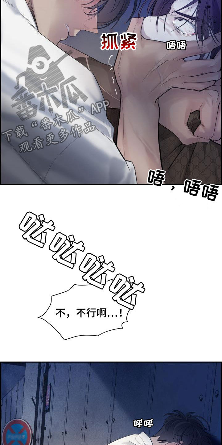 《极度抗拒》漫画最新章节第27章：求你免费下拉式在线观看章节第【10】张图片