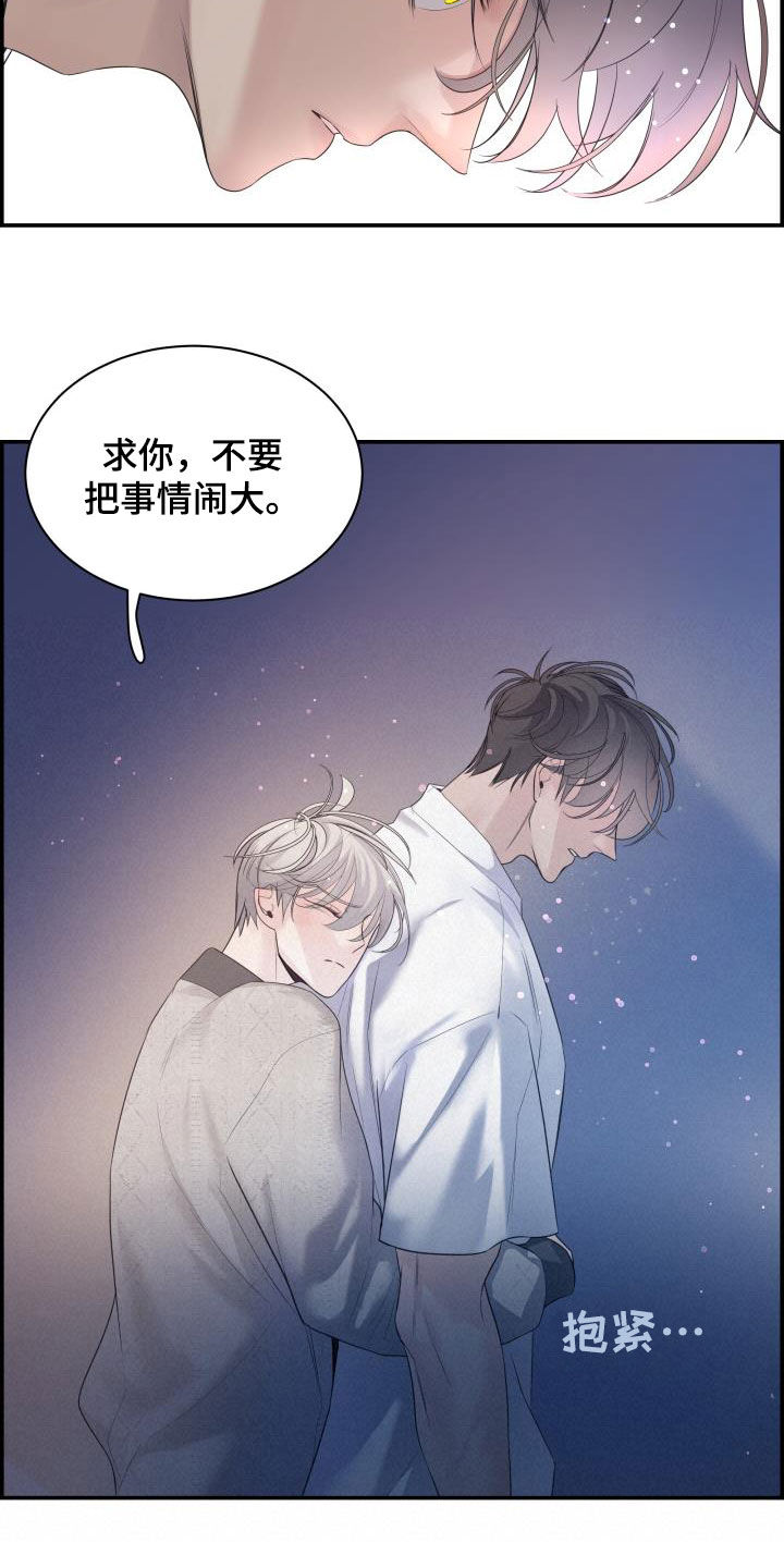 《极度抗拒》漫画最新章节第27章：求你免费下拉式在线观看章节第【7】张图片