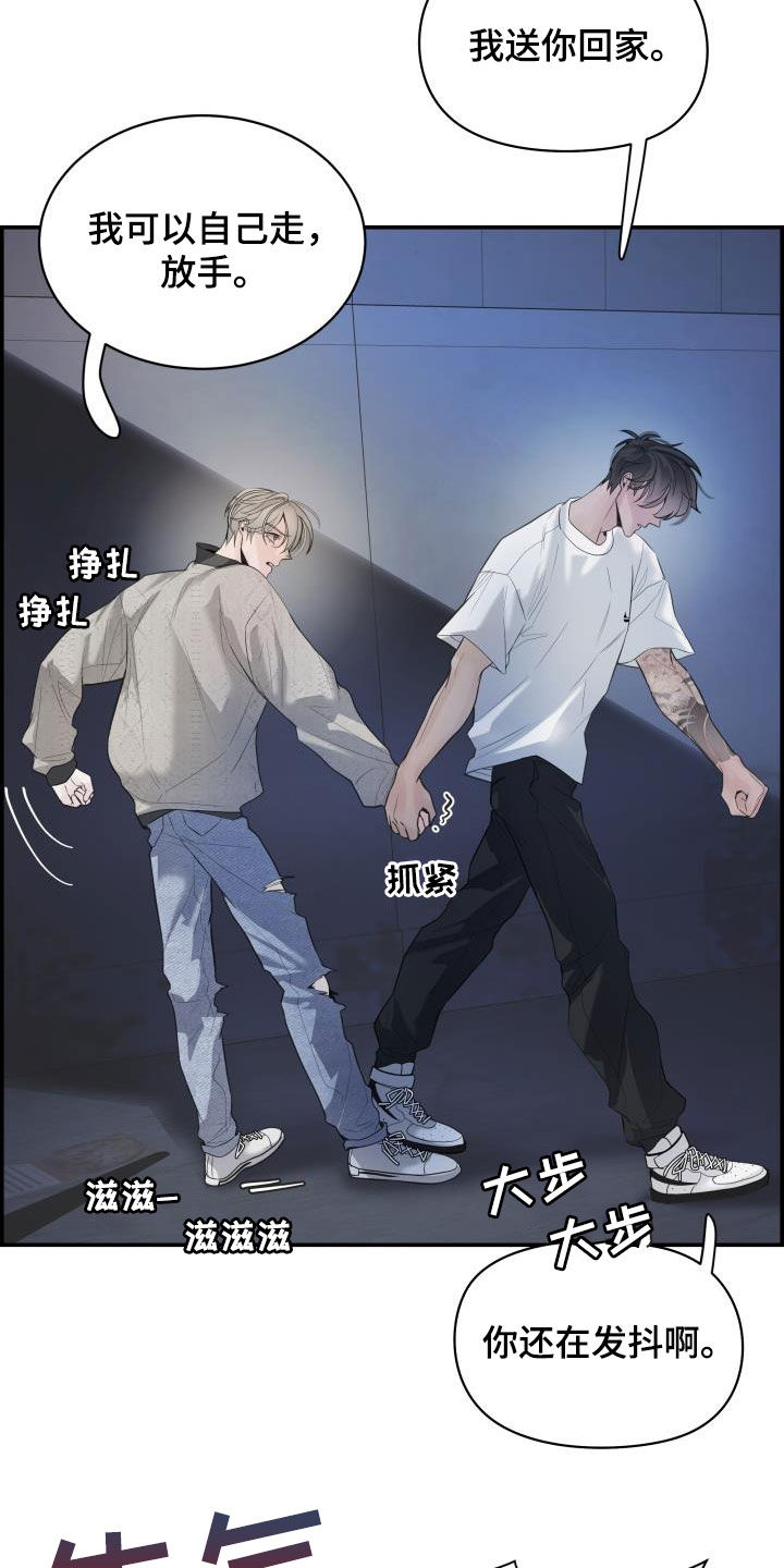 《极度抗拒》漫画最新章节第27章：求你免费下拉式在线观看章节第【2】张图片