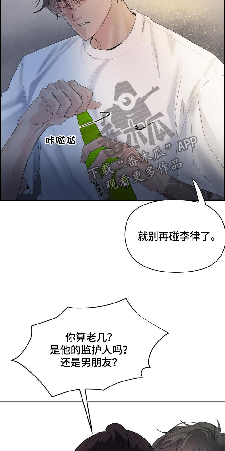 《极度抗拒》漫画最新章节第27章：求你免费下拉式在线观看章节第【26】张图片