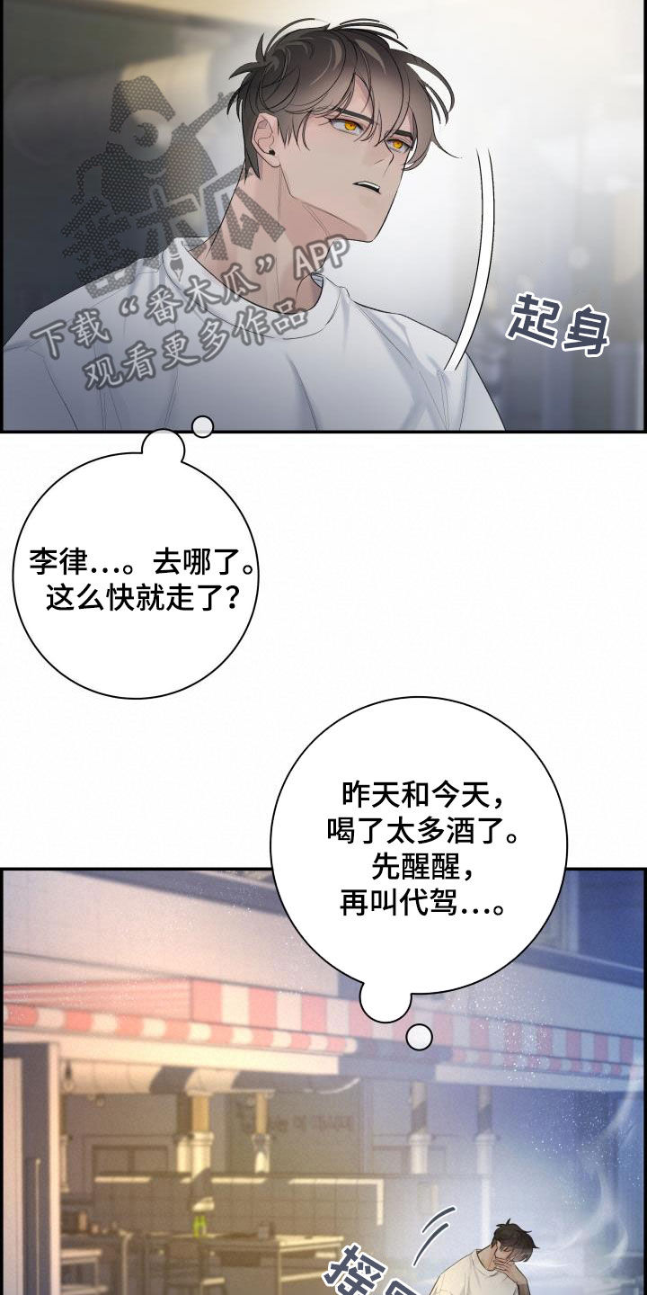 《极度抗拒》漫画最新章节第27章：求你免费下拉式在线观看章节第【20】张图片