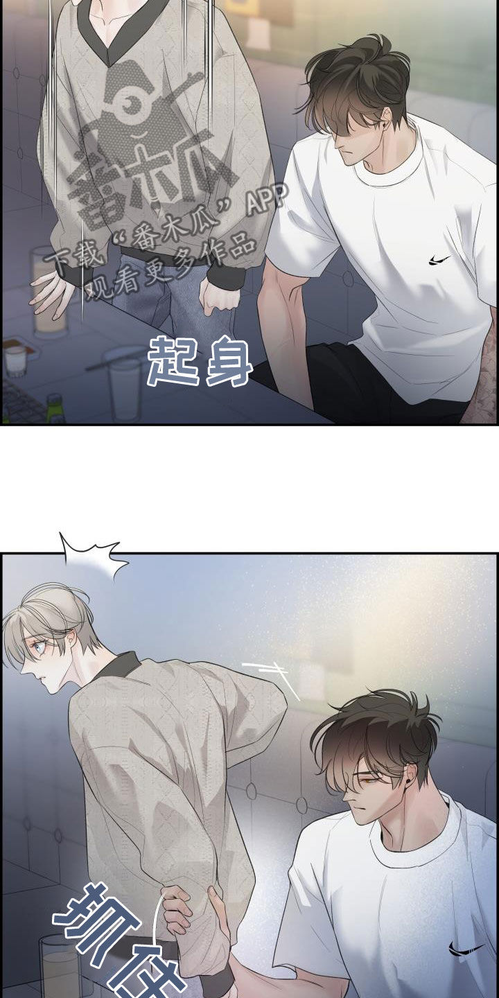 《极度抗拒》漫画最新章节第27章：求你免费下拉式在线观看章节第【24】张图片