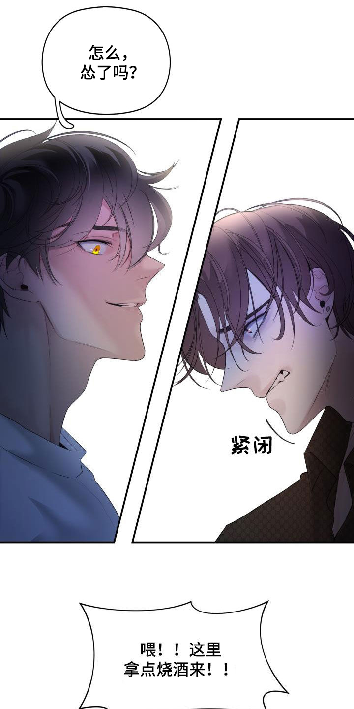 《极度抗拒》漫画最新章节第27章：求你免费下拉式在线观看章节第【29】张图片