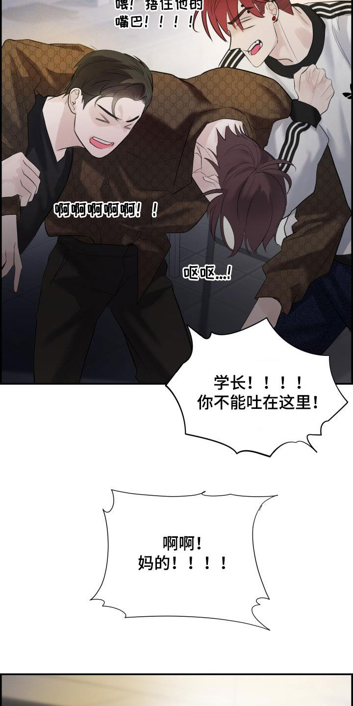 《极度抗拒》漫画最新章节第27章：求你免费下拉式在线观看章节第【21】张图片