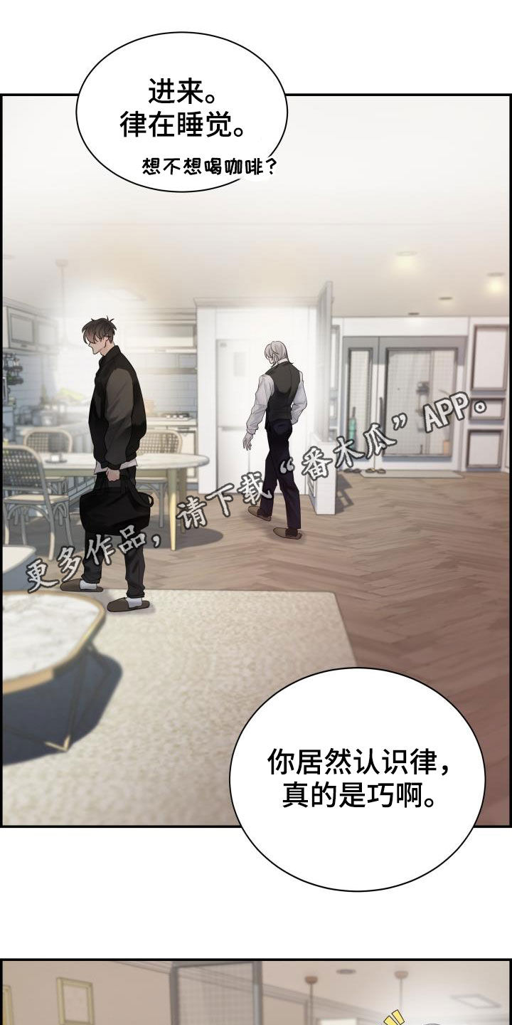 《极度抗拒》漫画最新章节第29章：烦人免费下拉式在线观看章节第【33】张图片