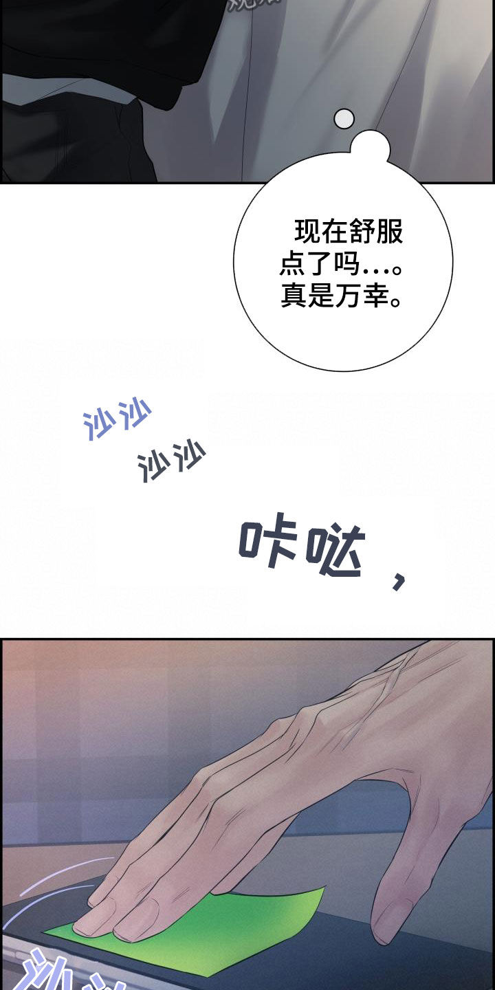 《极度抗拒》漫画最新章节第29章：烦人免费下拉式在线观看章节第【8】张图片