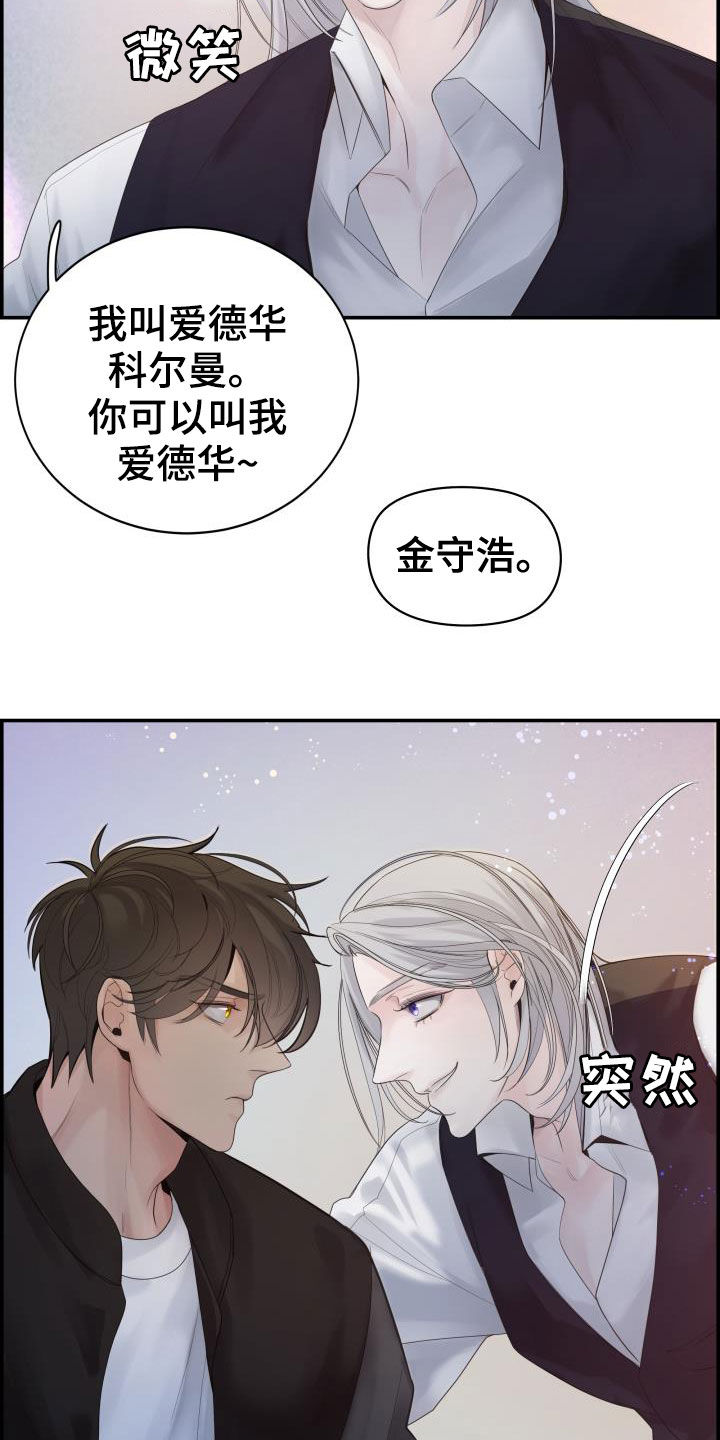 《极度抗拒》漫画最新章节第29章：烦人免费下拉式在线观看章节第【30】张图片