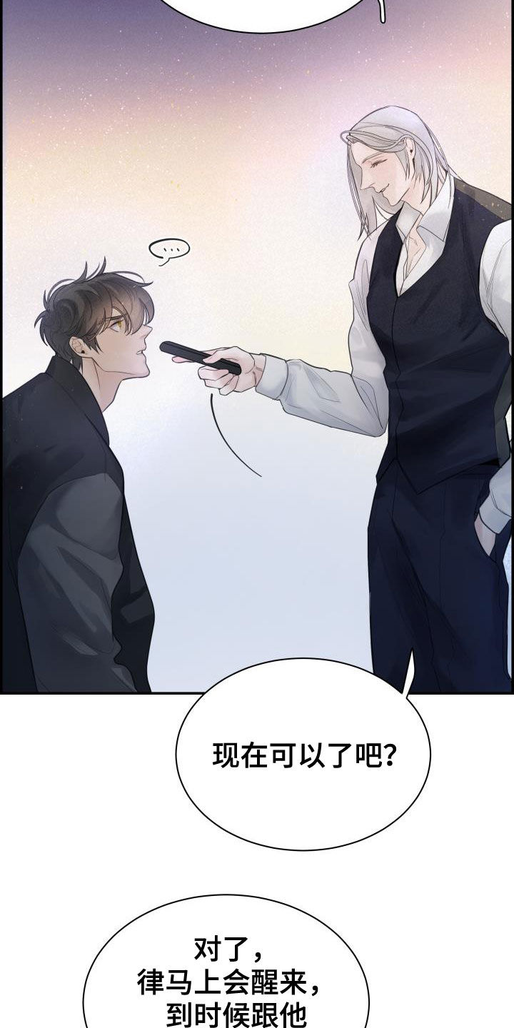 《极度抗拒》漫画最新章节第29章：烦人免费下拉式在线观看章节第【20】张图片