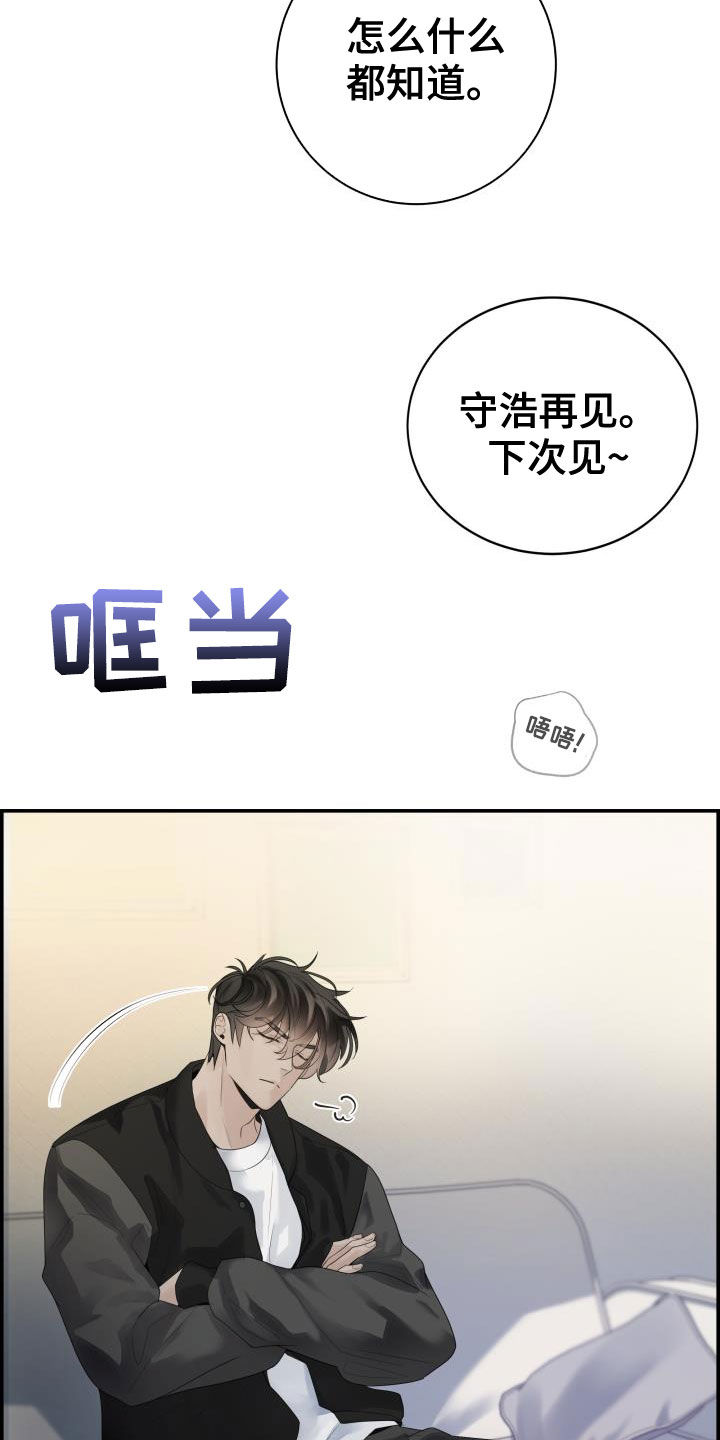 《极度抗拒》漫画最新章节第29章：烦人免费下拉式在线观看章节第【18】张图片