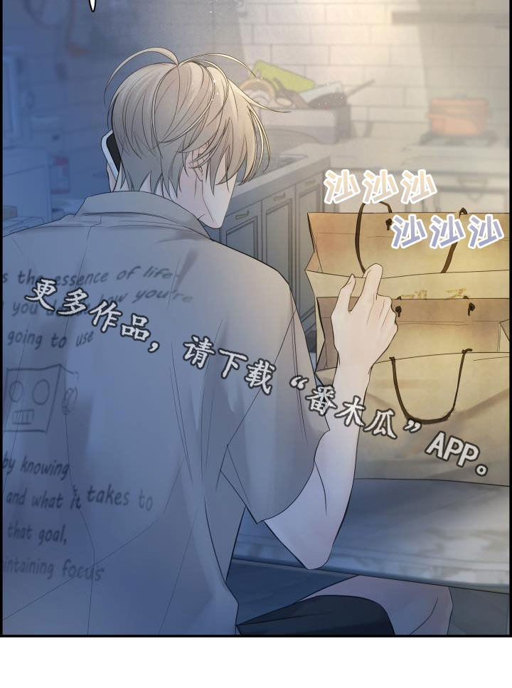 《极度抗拒》漫画最新章节第29章：烦人免费下拉式在线观看章节第【1】张图片