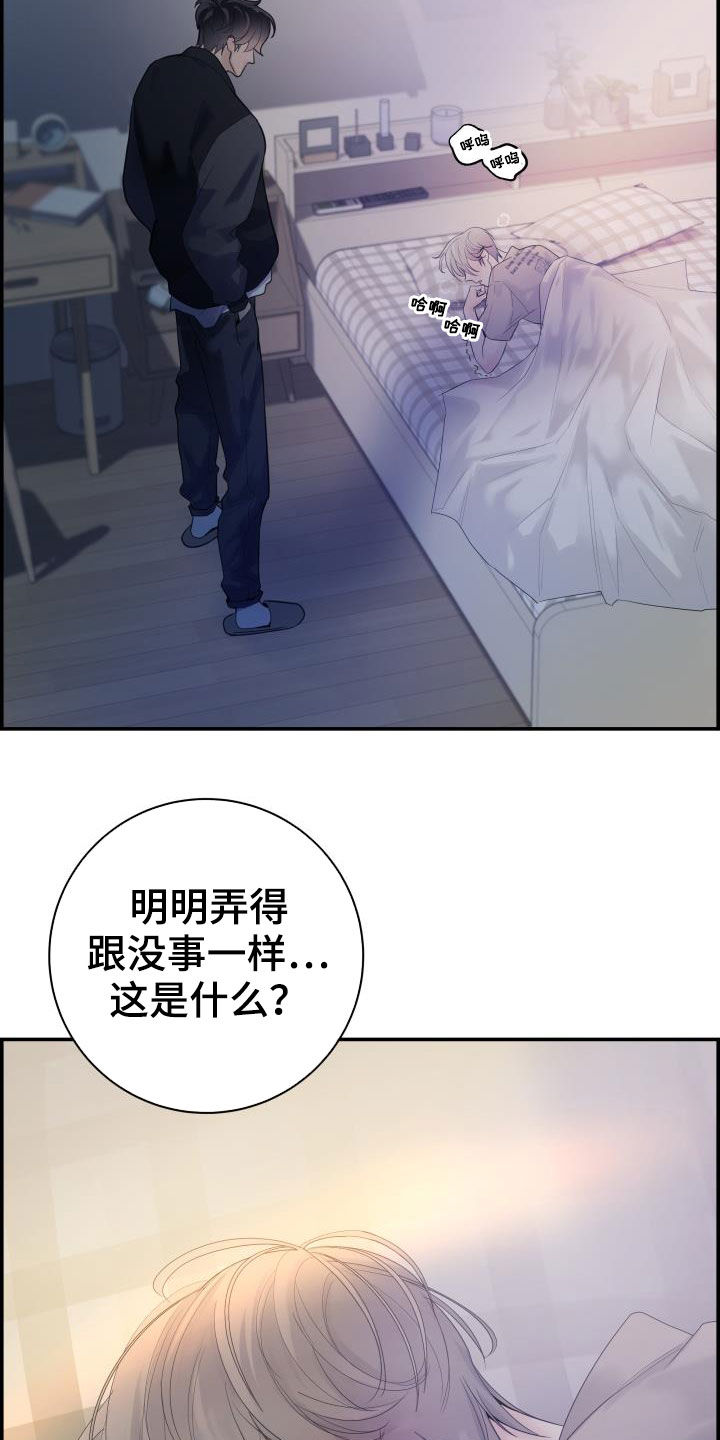 《极度抗拒》漫画最新章节第29章：烦人免费下拉式在线观看章节第【14】张图片