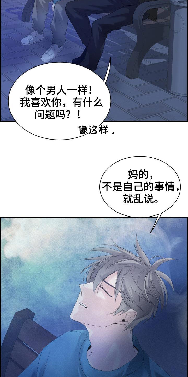 《极度抗拒》漫画最新章节第30章：全都听到了免费下拉式在线观看章节第【12】张图片