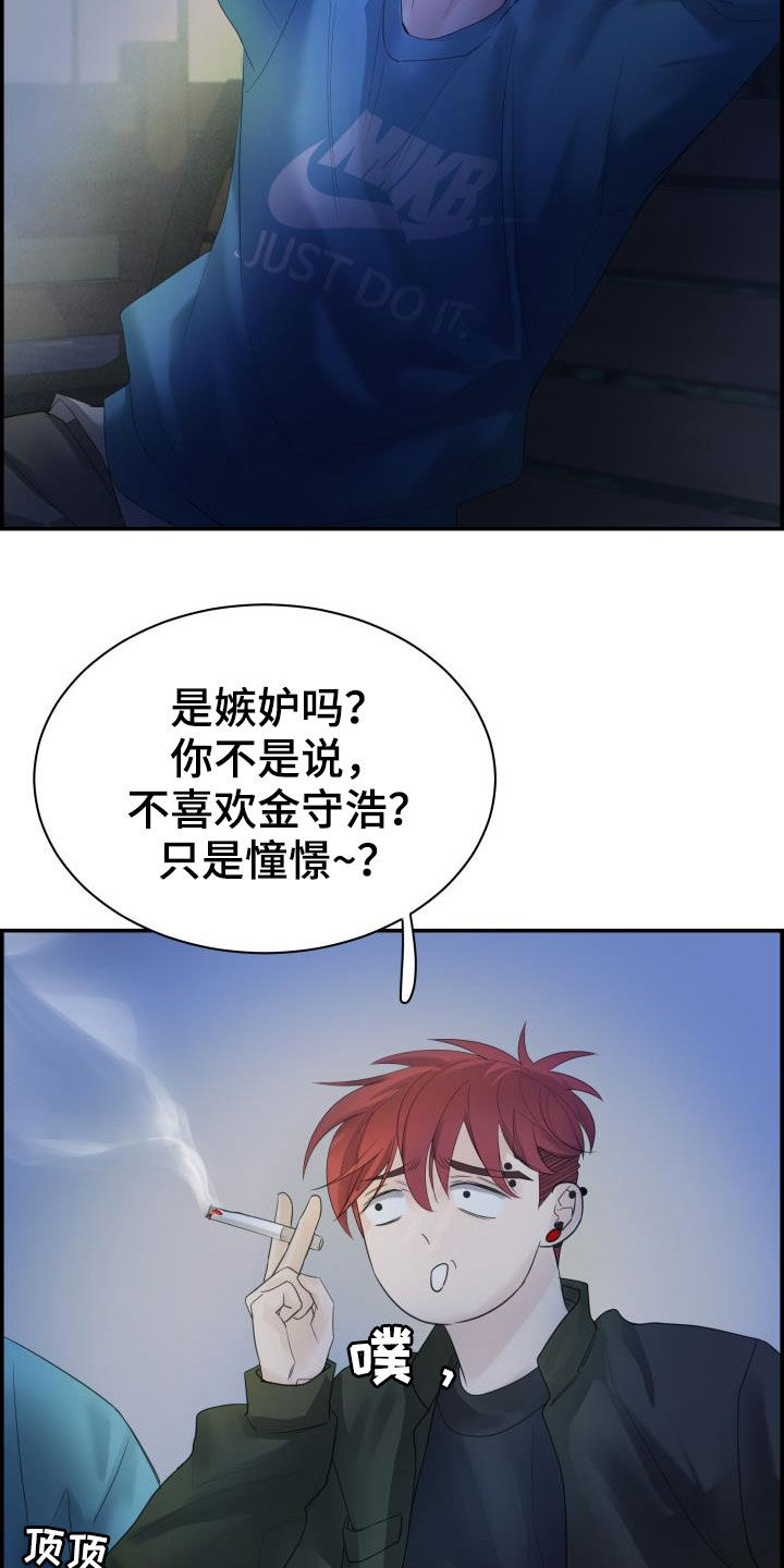 《极度抗拒》漫画最新章节第30章：全都听到了免费下拉式在线观看章节第【19】张图片