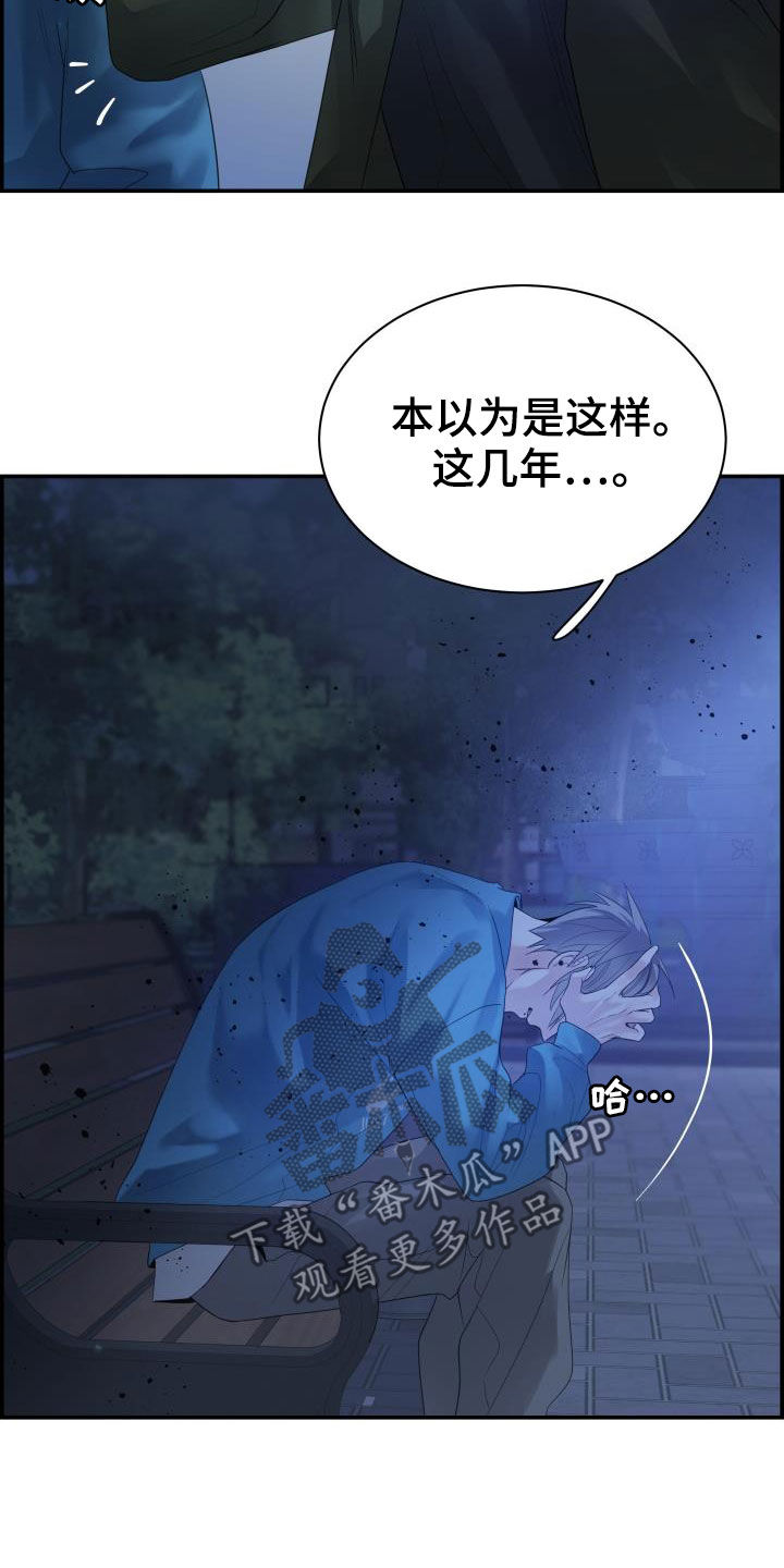 《极度抗拒》漫画最新章节第30章：全都听到了免费下拉式在线观看章节第【18】张图片