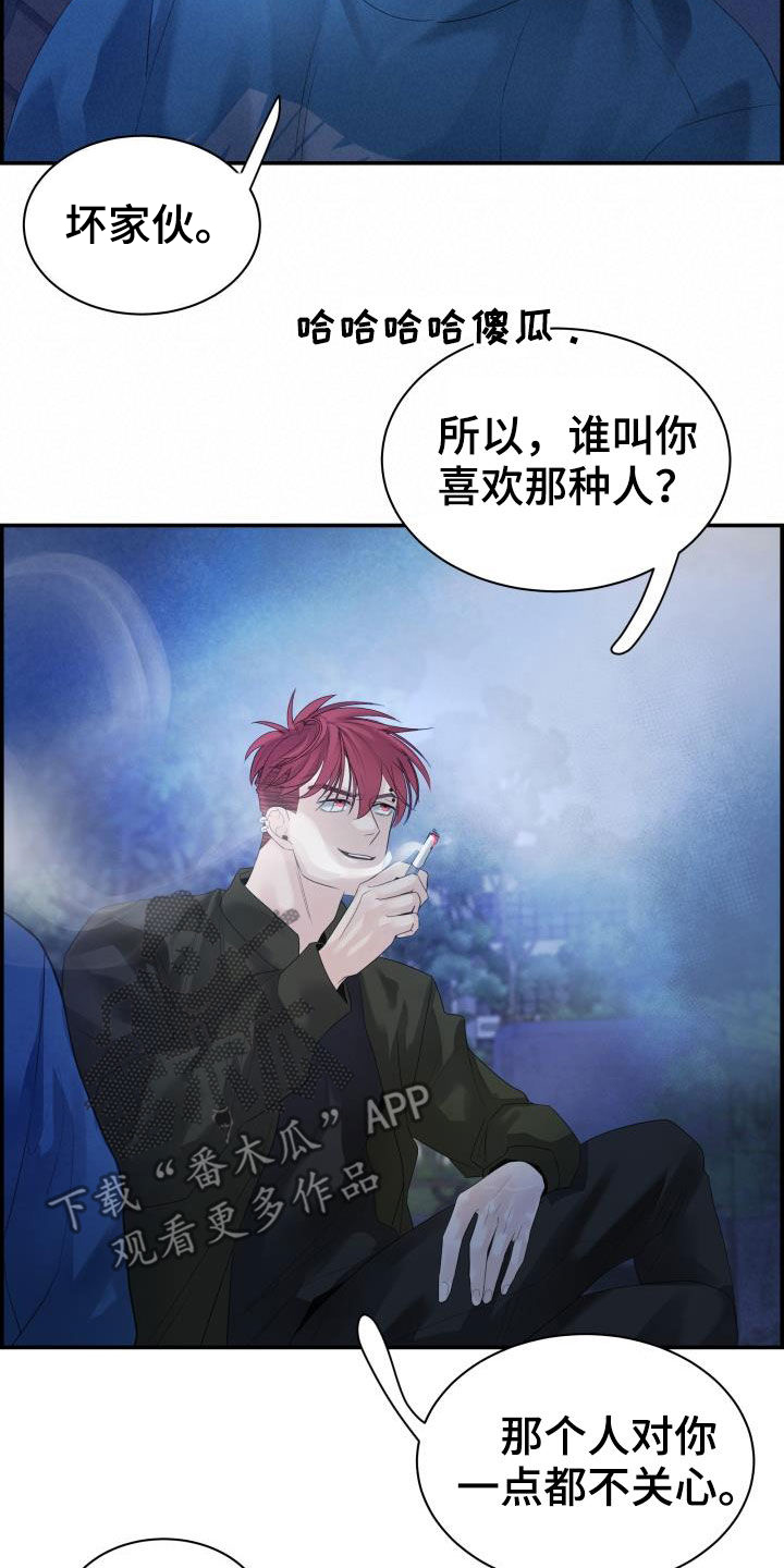 《极度抗拒》漫画最新章节第30章：全都听到了免费下拉式在线观看章节第【11】张图片