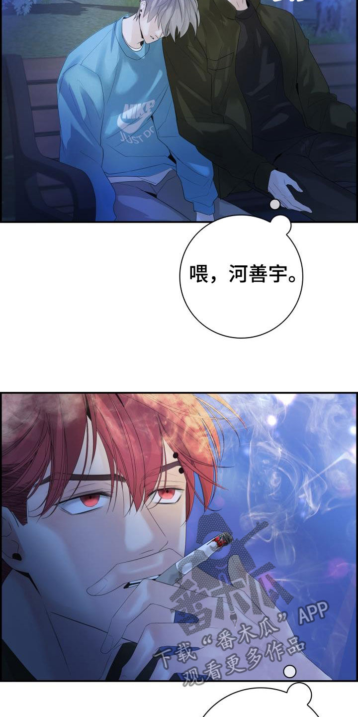 《极度抗拒》漫画最新章节第30章：全都听到了免费下拉式在线观看章节第【9】张图片