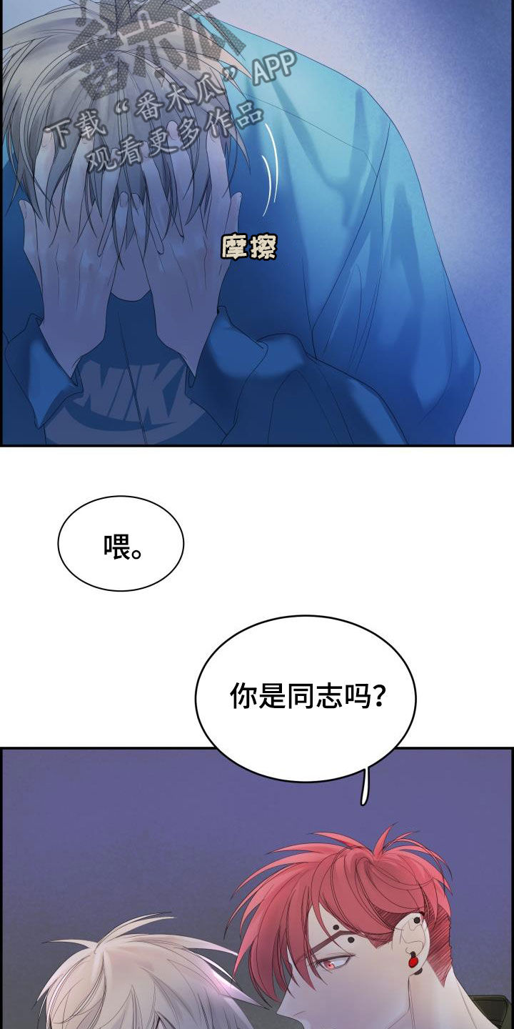 《极度抗拒》漫画最新章节第30章：全都听到了免费下拉式在线观看章节第【16】张图片