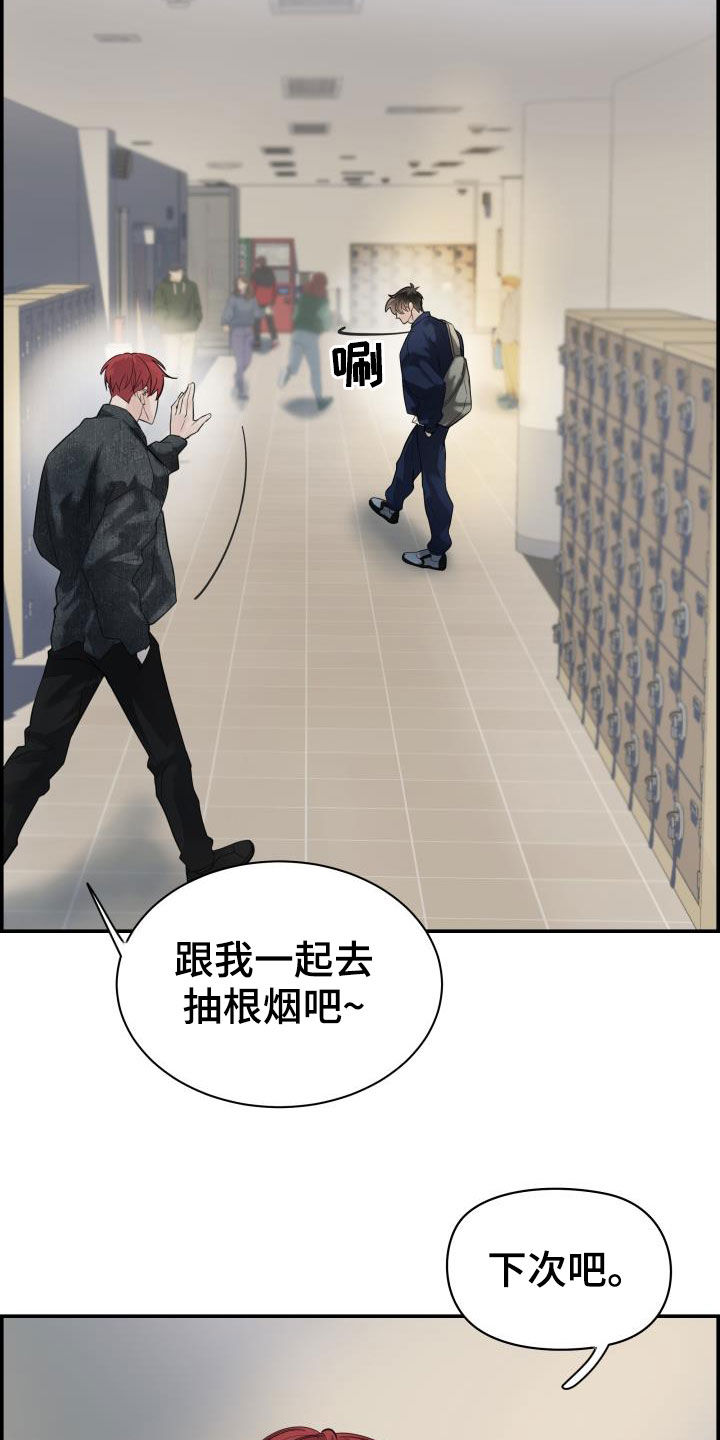 《极度抗拒》漫画最新章节第30章：全都听到了免费下拉式在线观看章节第【6】张图片