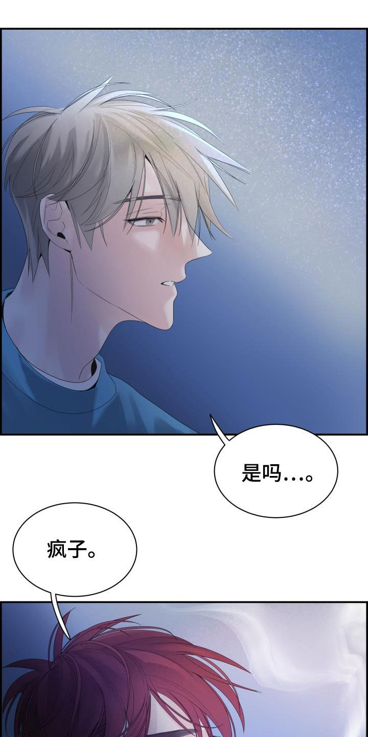 《极度抗拒》漫画最新章节第30章：全都听到了免费下拉式在线观看章节第【14】张图片