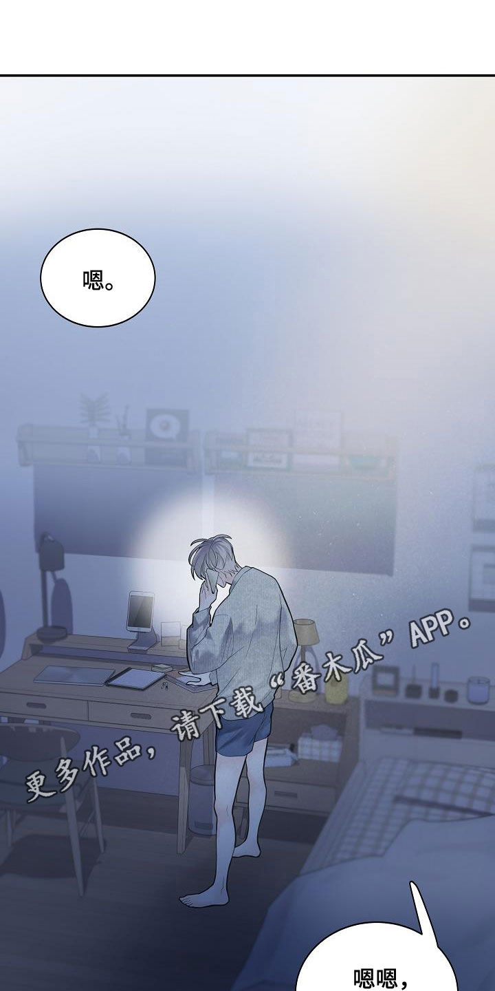 《极度抗拒》漫画最新章节第33章：放开我免费下拉式在线观看章节第【30】张图片