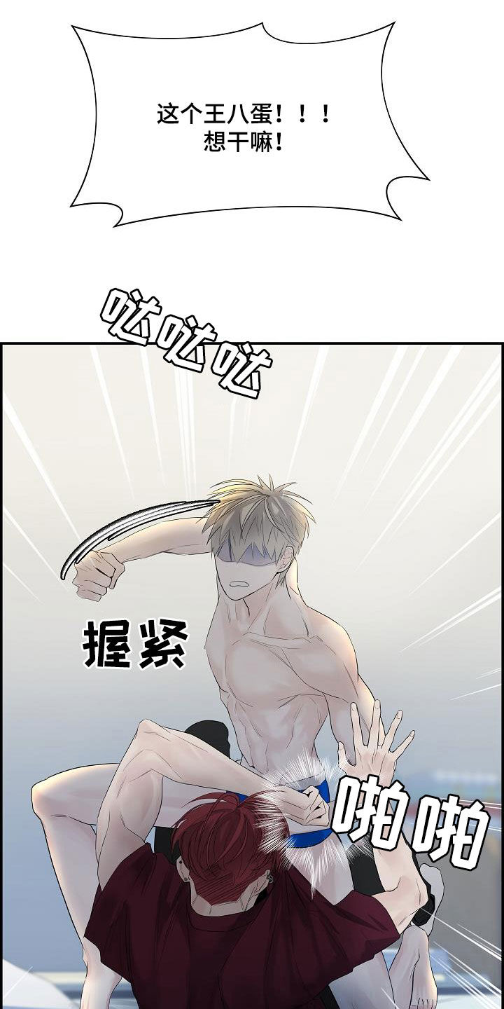 《极度抗拒》漫画最新章节第33章：放开我免费下拉式在线观看章节第【12】张图片