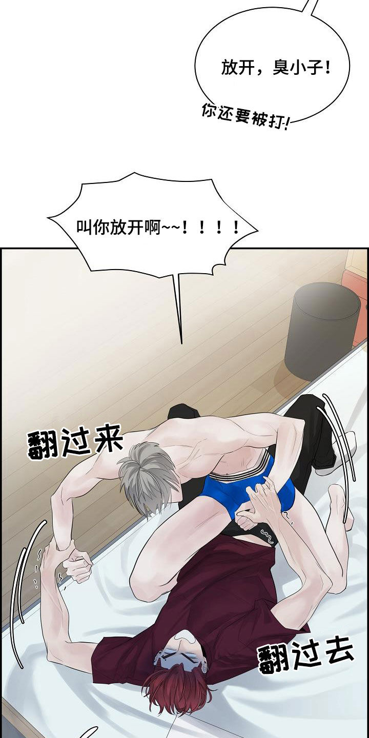 《极度抗拒》漫画最新章节第33章：放开我免费下拉式在线观看章节第【9】张图片