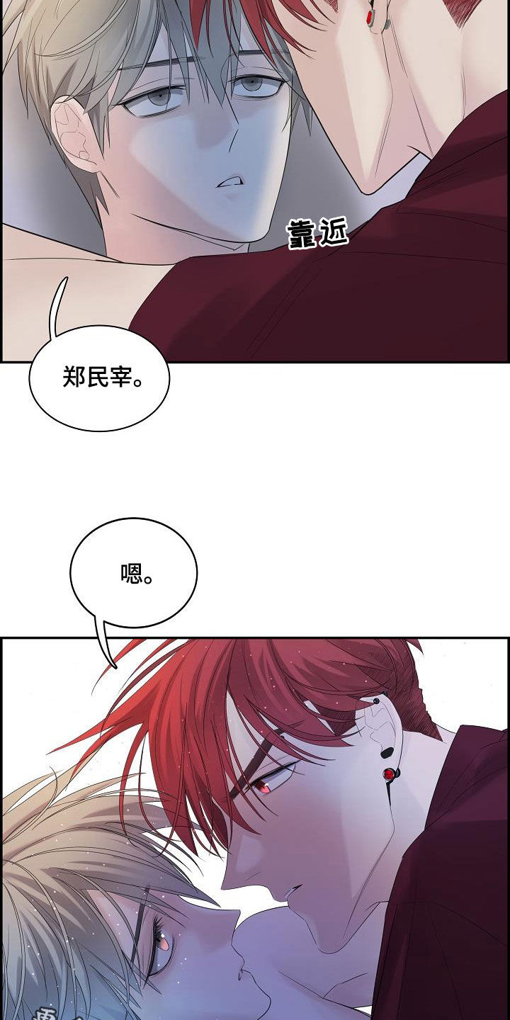 《极度抗拒》漫画最新章节第33章：放开我免费下拉式在线观看章节第【2】张图片