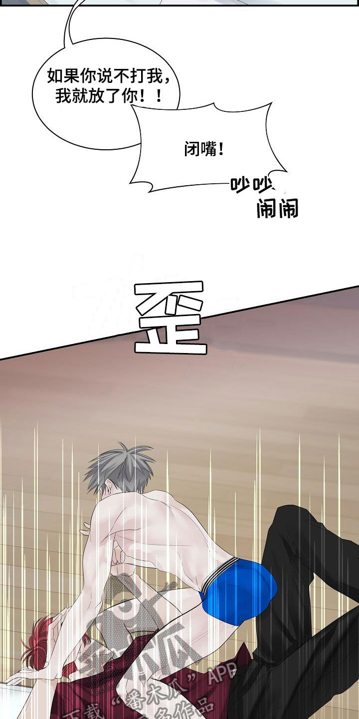 《极度抗拒》漫画最新章节第33章：放开我免费下拉式在线观看章节第【8】张图片