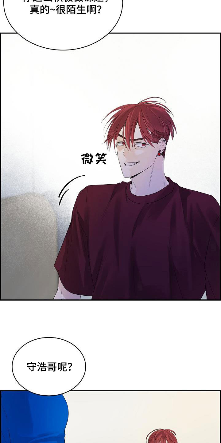 《极度抗拒》漫画最新章节第33章：放开我免费下拉式在线观看章节第【23】张图片