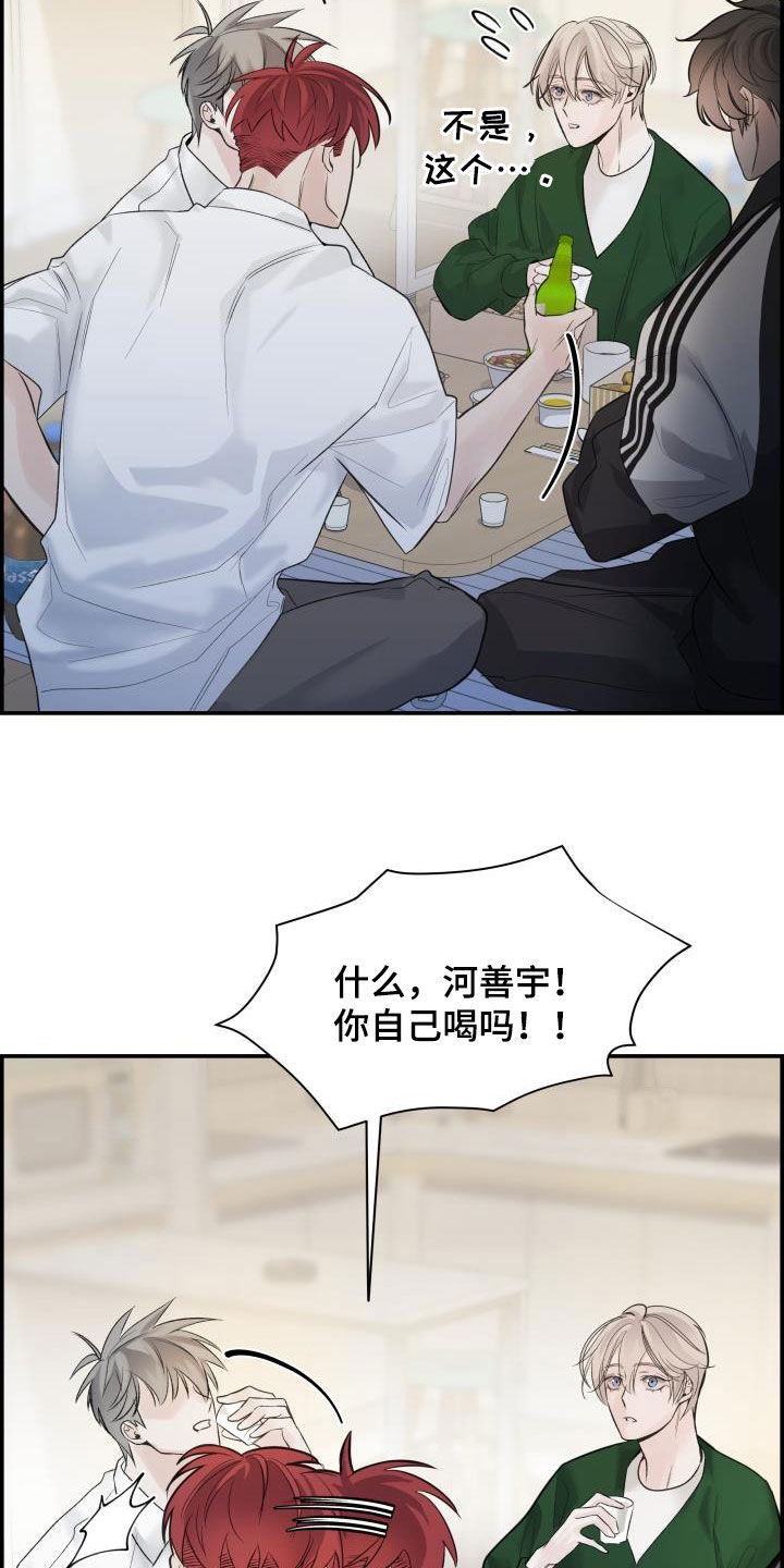 《极度抗拒》漫画最新章节第35章：喝酒免费下拉式在线观看章节第【11】张图片