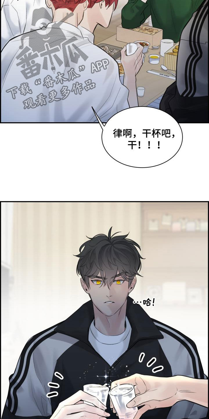 《极度抗拒》漫画最新章节第35章：喝酒免费下拉式在线观看章节第【10】张图片