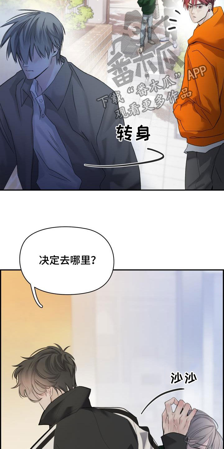 《极度抗拒》漫画最新章节第35章：喝酒免费下拉式在线观看章节第【23】张图片