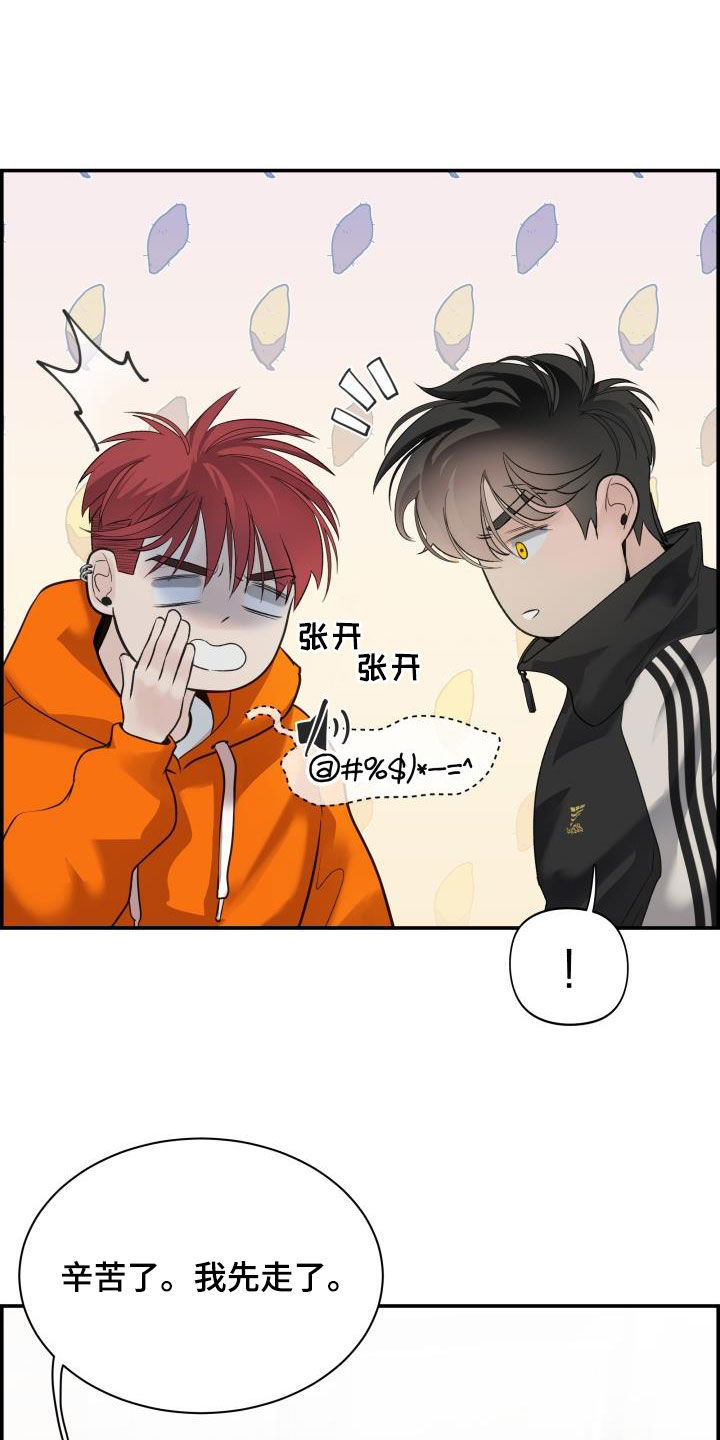 《极度抗拒》漫画最新章节第35章：喝酒免费下拉式在线观看章节第【28】张图片