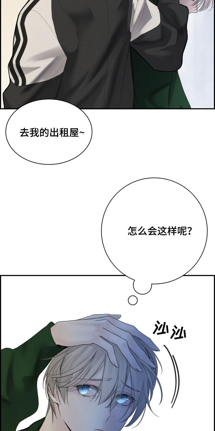 《极度抗拒》漫画最新章节第35章：喝酒免费下拉式在线观看章节第【22】张图片