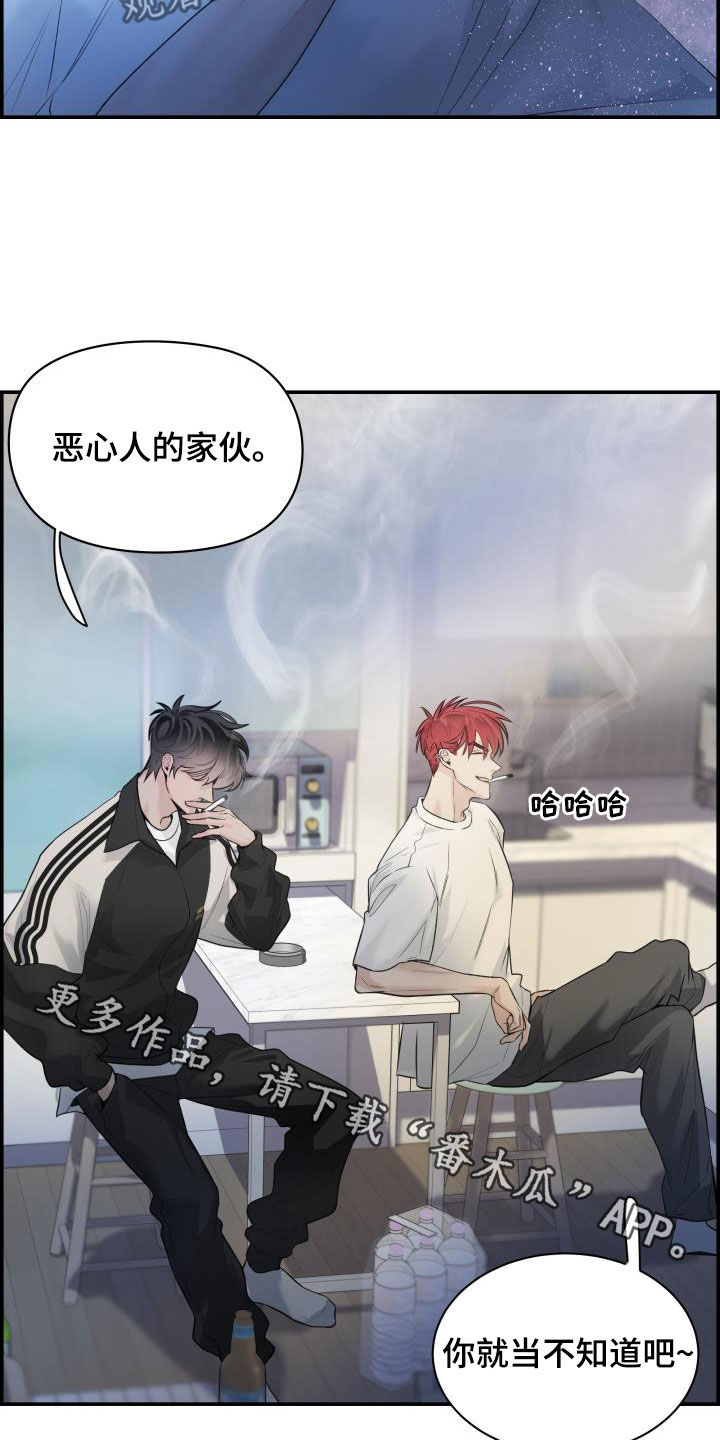 《极度抗拒》漫画最新章节第35章：喝酒免费下拉式在线观看章节第【2】张图片