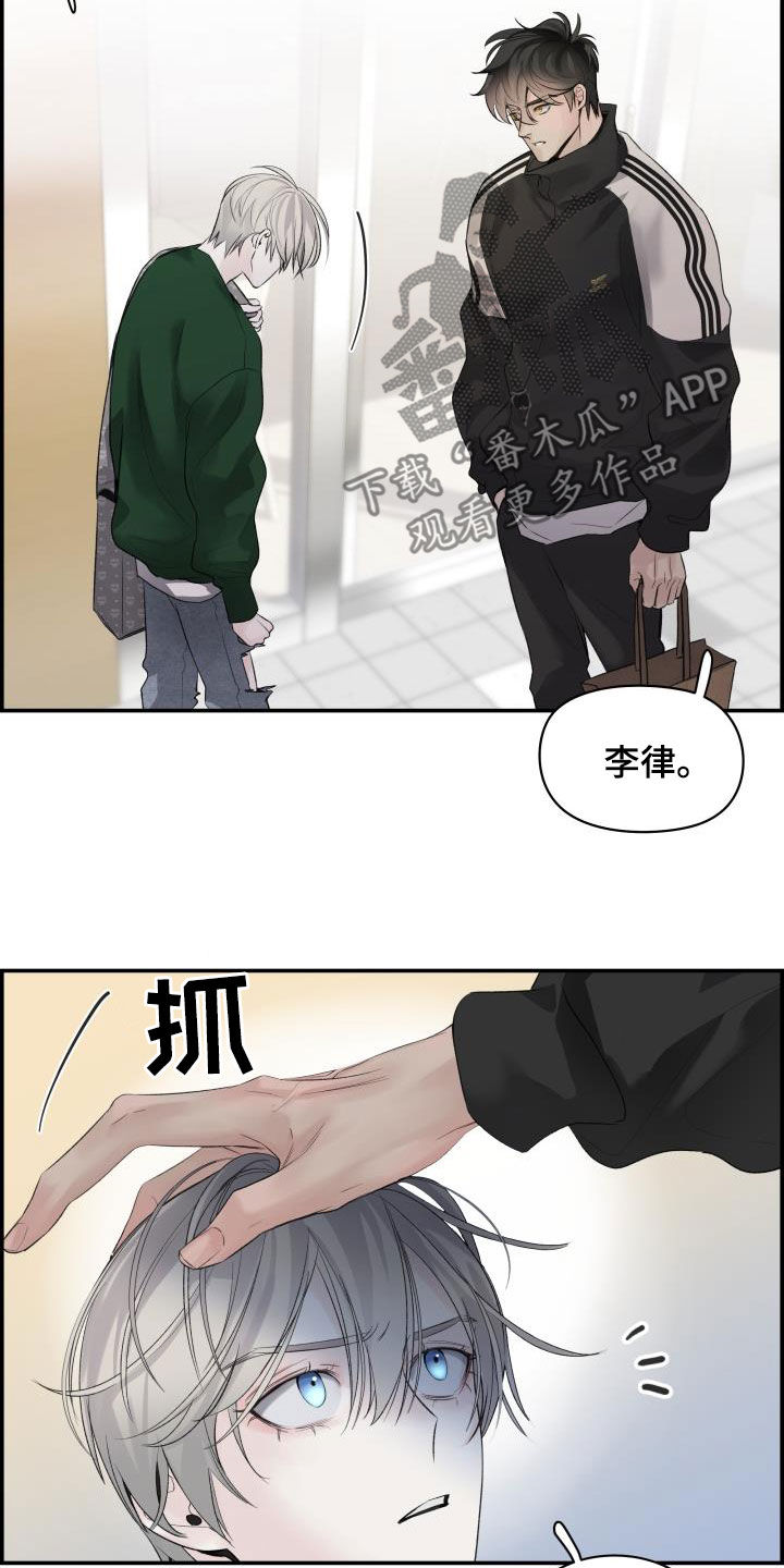 《极度抗拒》漫画最新章节第35章：喝酒免费下拉式在线观看章节第【27】张图片