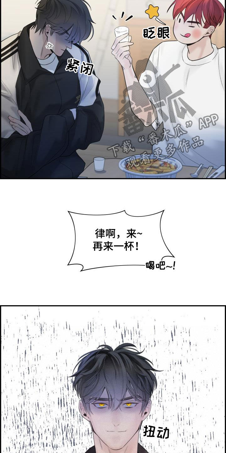 《极度抗拒》漫画最新章节第35章：喝酒免费下拉式在线观看章节第【8】张图片