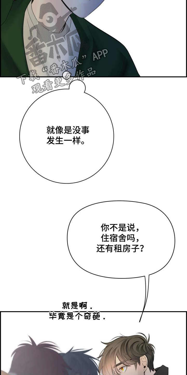 《极度抗拒》漫画最新章节第35章：喝酒免费下拉式在线观看章节第【21】张图片