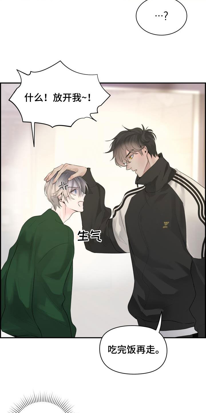 《极度抗拒》漫画最新章节第35章：喝酒免费下拉式在线观看章节第【26】张图片